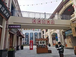 興平綠地新都會
