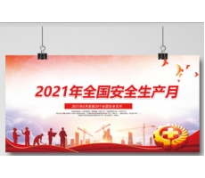 渭南泰鑫鋼構(gòu)—秉承以人為本，安全生產(chǎn)~