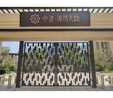 渭南錦繡天地項目簡介