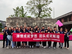銅川漢中團建