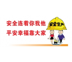 渭南泰鑫鋼構(gòu)—居安思危除隱患，預(yù)防為主促安全！