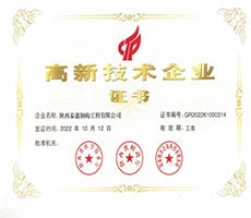 渭南繪藍圖啟征程，中流奮楫再揚帆 ！