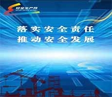渭南2024安全月主題培訓：人人講安全、個個會應急——暢通生命通道